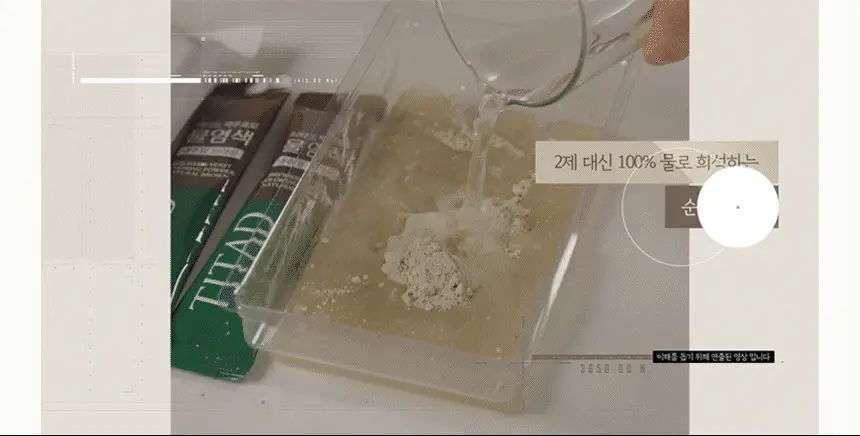 [PPD/암모니아 ZERO] 티타드 맥주효모 물염색 30g (10gx3포) 2종 택1 상세페이지 14